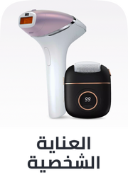 personal care
