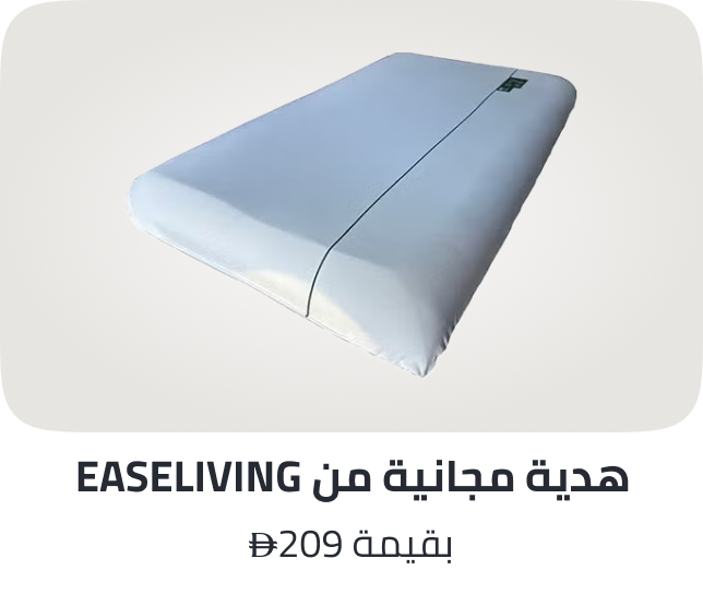 /easyliving-freebie-ae-26/