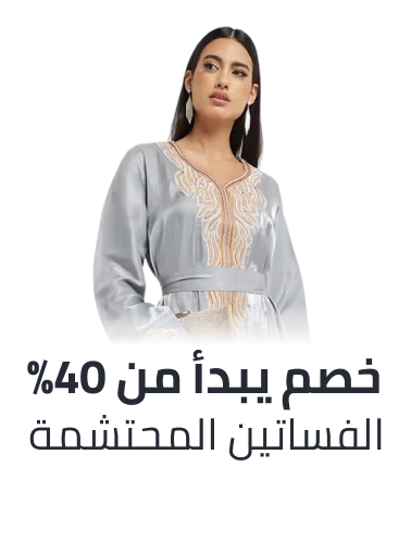 /fashion/women-31229/clothing-16021/arabic-clothing-31230/modest-clothing/modest-dresses/fashion-women/?sort[by]=popularity&sort[dir]=desc&limit=50&isCarouselView=false
