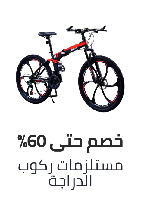 /sports-and-outdoors/cycling-16009/