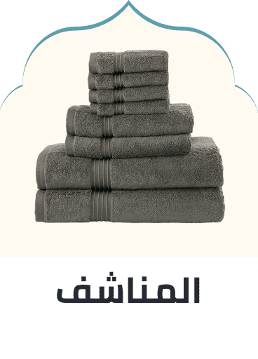 /home-and-kitchen/bath-16182/towels-19524/bath-and-bedding-essentials-ae-sa/?sort[by]=popularity&sort[dir]=desc&limit=50
