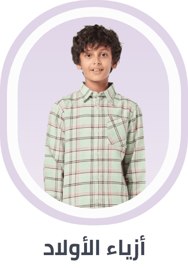 /fashion/boys-31221/clothing-16097/global-india-all/?sort[by]=price&sort[dir]=asc&limit=50&page=1&isCarouselView=false