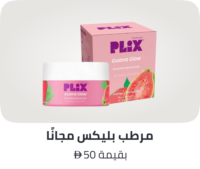 /plixtheplantfix-freebie-ae/
