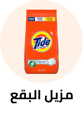 /home-and-kitchen/household-supplies/laundry/stain-removal?sort[by]=popularity&sort[dir]=desc