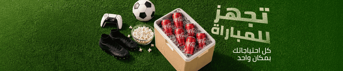 /world-cup-essentials