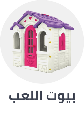 /toys-and-games/sports-and-outdoor-play/playhouses?sort[by]=popularity&sort[dir]=desc&limit=50
