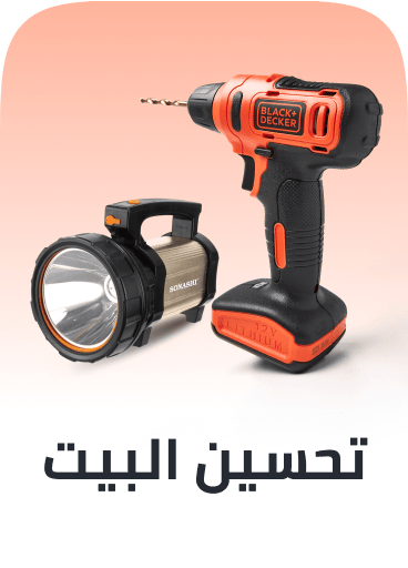 tools and home improvement