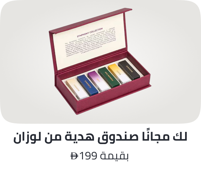 /louzan-freebie-ae/