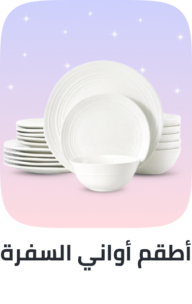 /home-and-kitchen/kitchen-and-dining/serveware/dinnerware-sets/?sort[by]=popularity&sort[dir]=desc