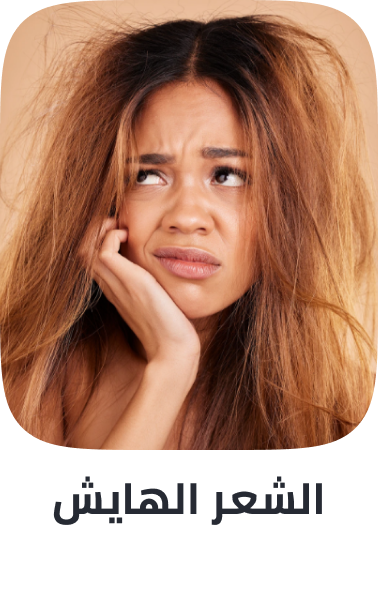 /frizz-haircare