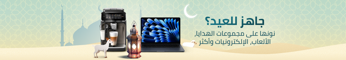 /eid-sale-offers-and-gift-ideas/