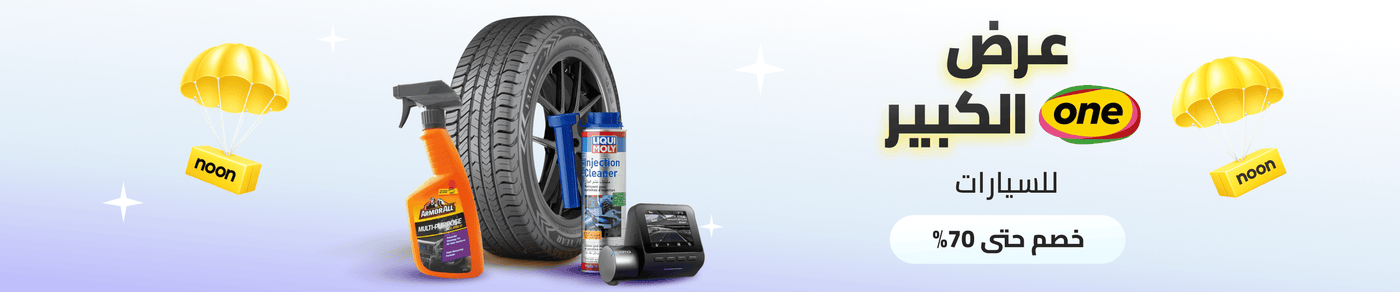 /automotive/noon-deals-sa
