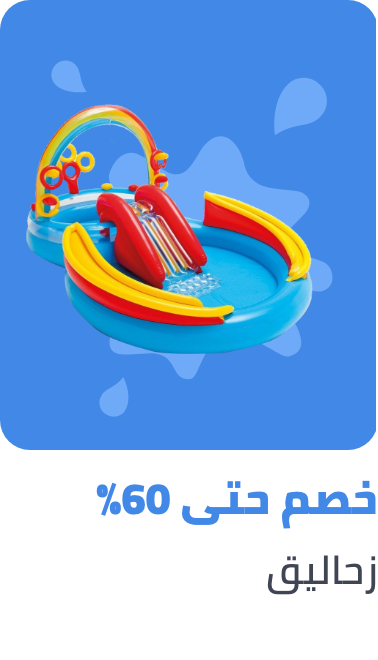 /toys-and-games/sports-and-outdoor-play/pools-and-water-fun/water-slides/splash-event-2024-ae