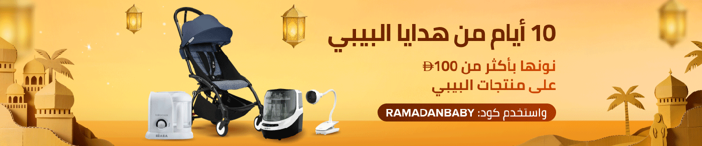 /brs-baby-extra-15-off-26-ae