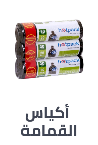 /grocery-store/home-care-and-cleaning/paper-plastic-wraps/trash-bags/cleaning-supplies-grocery-uae/?sort[by]=popularity&sort[dir]=desc&limit=50&page=1&isCarouselView=false