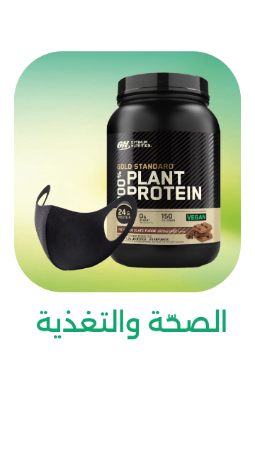 /eco-friendly-health-ae