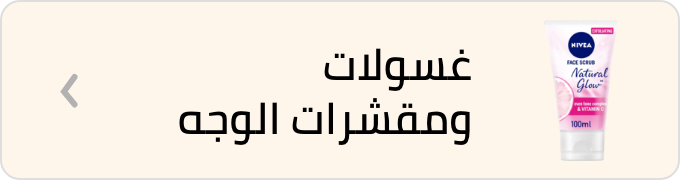 /beauty/skin-care-16813/skincare-cleansers/face-wash?f[is_fbn]=1&sort[by]=popularity&sort[dir]=desc&limit=50