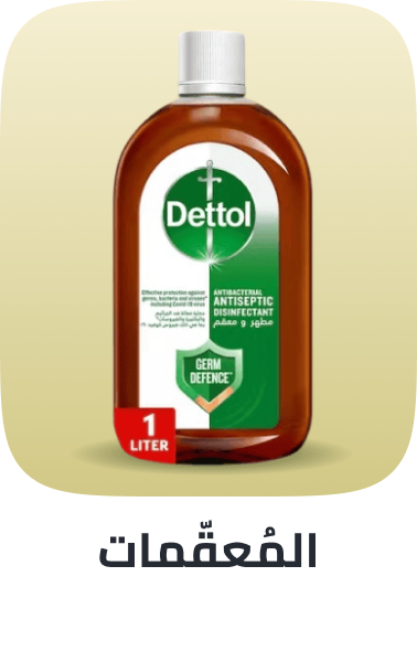 /disinfectants-deodorizers-grocery-uae/?sort[by]=popularity&sort[dir]=desc&limit=50