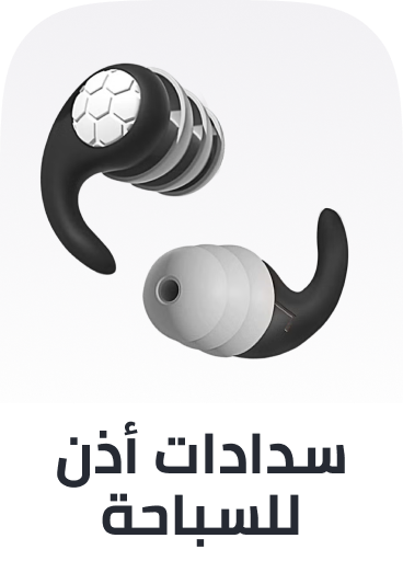 /sports-and-outdoors/sports/boating-and-water-sports/swimming/swimming-earplugs/