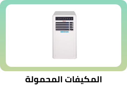 /home-and-kitchen/home-appliances-31235/large-appliances/heating-cooling-and-air-quality/air-conditioners?f[installation]=portable&sort[by]=popularity&sort[dir]=desc&limit=50