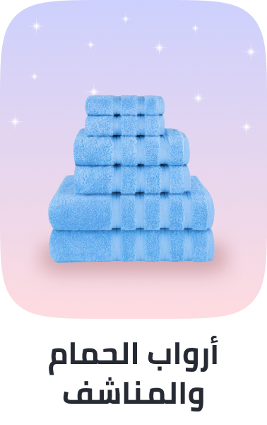 /home-and-kitchen/bath-16182/towels-19524/