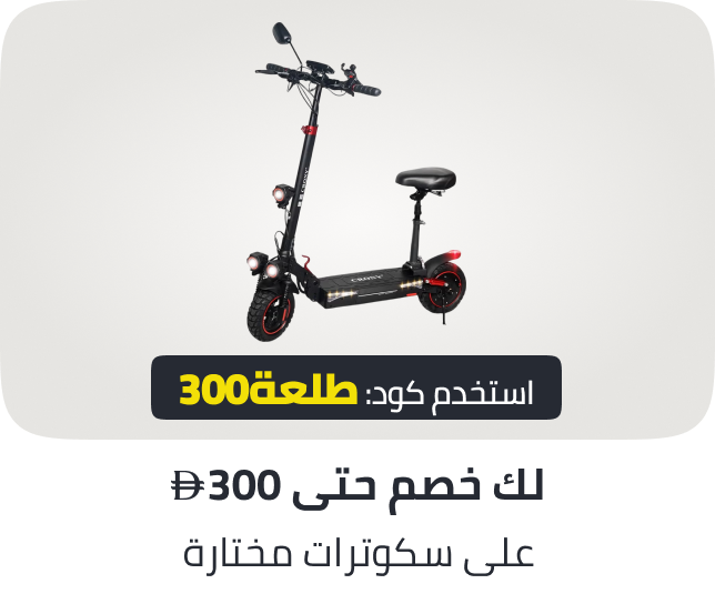 /scooters-sports-jan26-up-to-300-off/