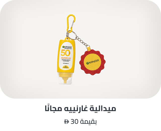 /garnier-sku-freebie-ae