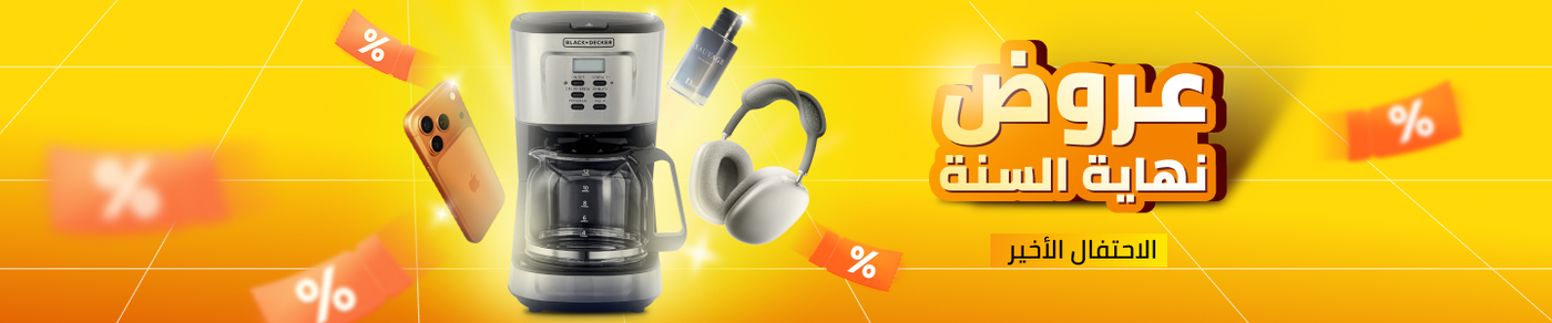 /end-of-year-sale-25-ae/health