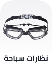/sports-and-outdoors/sports/boating-and-water-sports/swimming/goggles-21898/