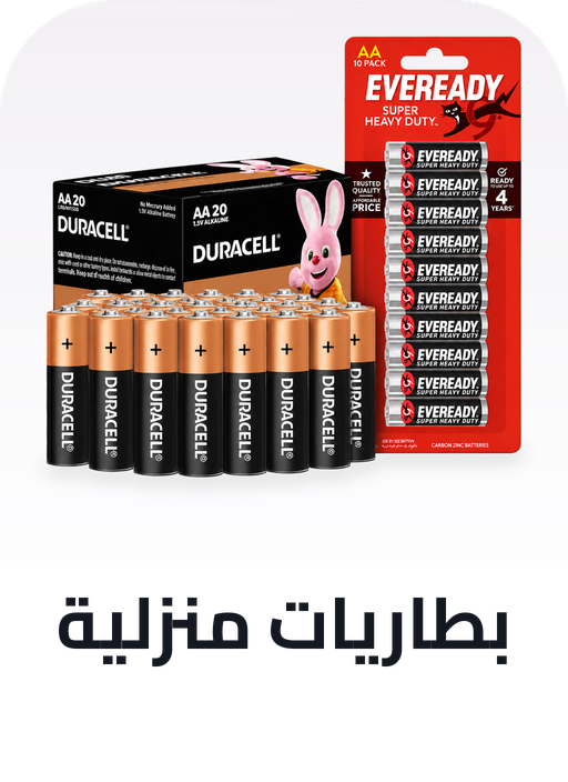 /home-and-kitchen/household-supplies/household-batteries/