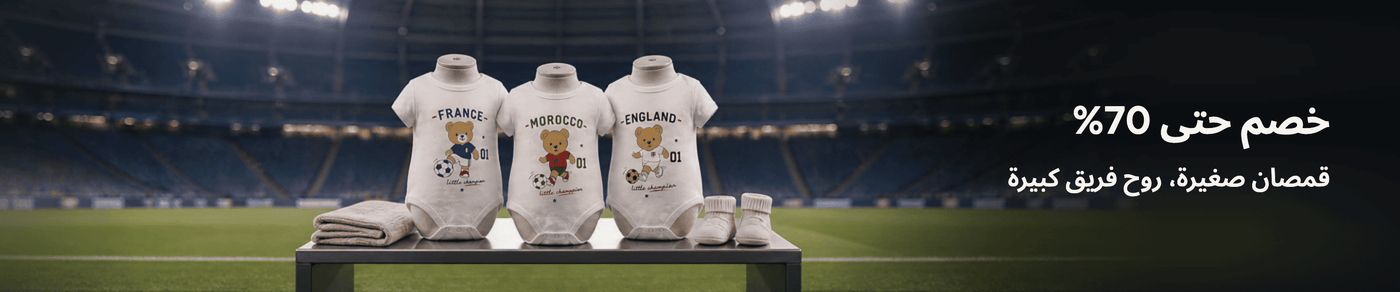 /fifa-70-off-baby-onesies/