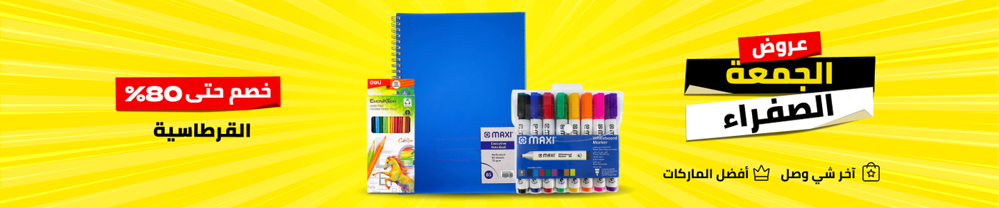 /office-supplies/stationery-16397/yellow-friday-sale-25-ae