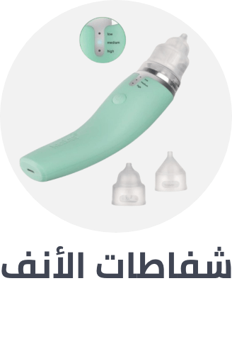 /baby-products/bathing-and-skin-care/grooming-and-healthcare-kits/ear-nose-care/nasal-aspirators-baby