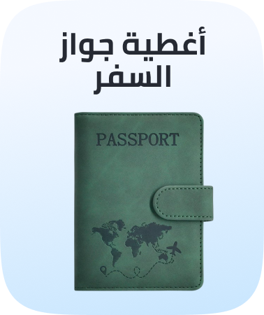 /fashion/luggage-and-bags/travel-accessories/passport-covers/bags-luugage-curated-fa_03/?sort%5Bby%5D=popularity&sort%5Bdir%5D=desc&limit=50&isCarouselView=false