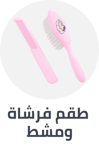 /baby-products/bathing-and-skin-care/grooming-and-healthcare-kits/hair-care-baby/brush-comb-set-baby