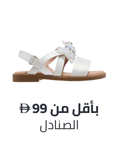 /fashion/girls-31223/shoes-17594/sandals-22491/view-all-kids-clothing/?f[price][max]=99&f[price][min]=4