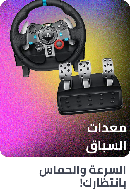 /electronics-and-mobiles/video-games-10181/gaming-controllers/gaming-steering-wheels/gaming-setup-essentials/?sort[by]=popularity&sort[dir]=desc&limit=50