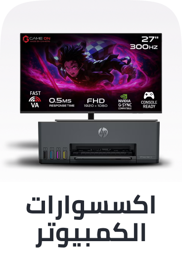 computer accessories