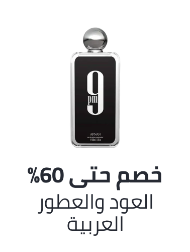 /arabic-fragrances/?sort[by]=popularity&sort[dir]=desc&limit=50