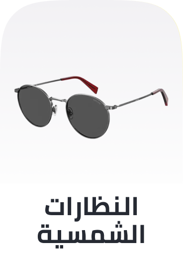 /fashion/men-31225/eyewear-and-eyewear-accessories-19605/mens-eyewear/sunglasses-21332/?q=men%20eyewear