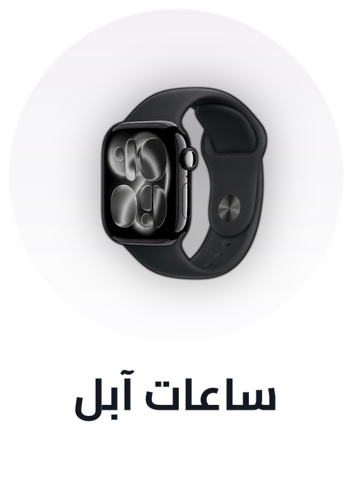 /electronics-and-mobiles/wearable-technology/smart-watches-and-accessories/smartwatches/apple?sort[by]=popularity&sort[dir]=desc&av=0&limit=50