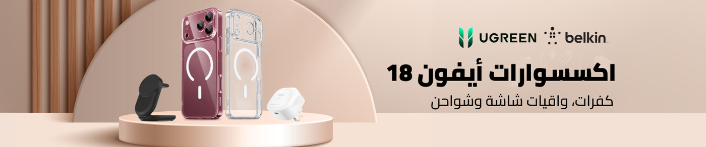 /iphone-18-accessories-uae/
