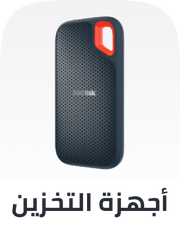 /storage-devices