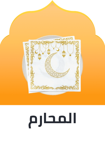 /ramadan-napkin-ae