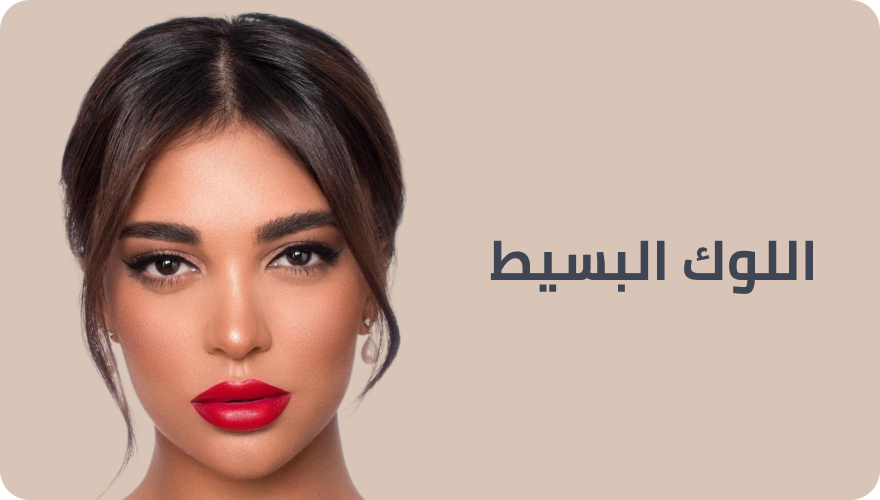 /n-intl-makeup-look-french