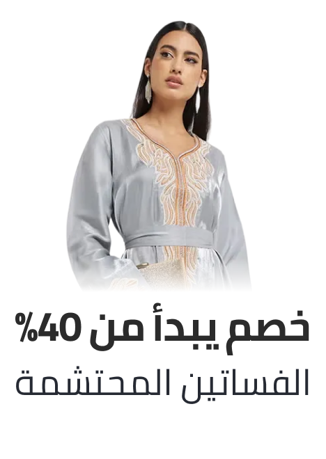 /fashion/women-31229/clothing-16021/arabic-clothing-31230/modest-clothing/modest-dresses/fashion-women/?sort[by]=popularity&sort[dir]=desc&limit=50&isCarouselView=false