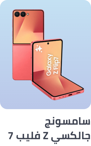 /samsung-galaxy-flip-7/