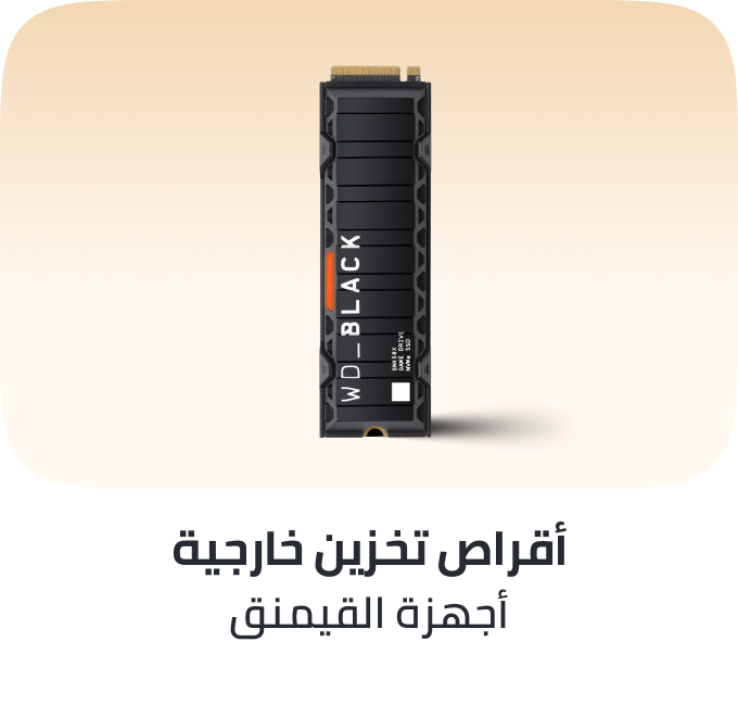 /electronics-and-mobiles/computers-and-accessories/computer-accessories/data-storage/external-hard-drives/