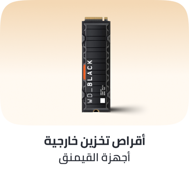 /electronics-and-mobiles/computers-and-accessories/computer-accessories/data-storage/external-hard-drives/