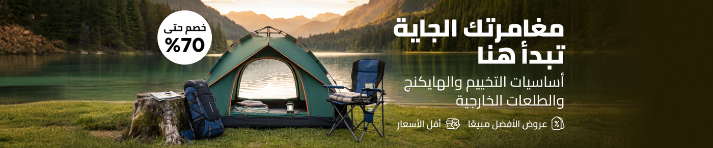 /sports-and-outdoors/outdoor-recreation/camping-and-hiking-16354/